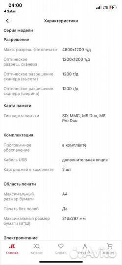 Мфу HP Deskjet Ink Advantage 5525 цветн., A4