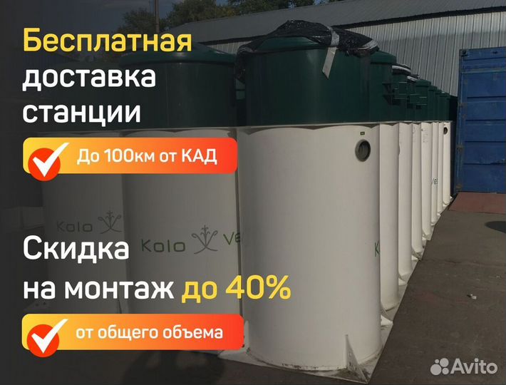 Септики под ключ за 1 день