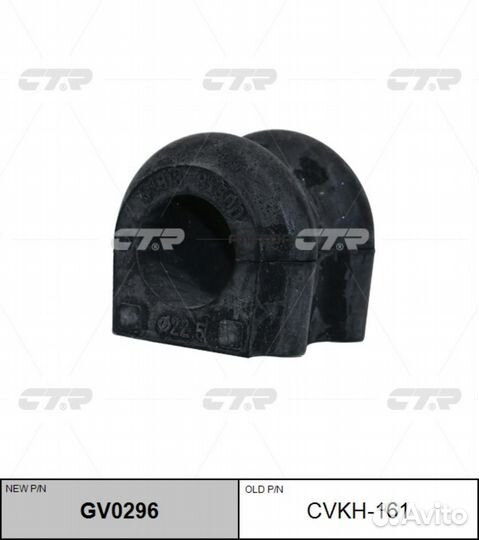 CTR GV0296 Втулка стабилизатора переднего D22 hyun