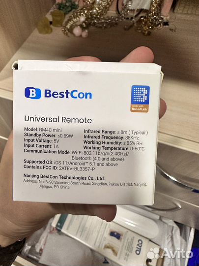 Универсальный пульт дистанционного управления