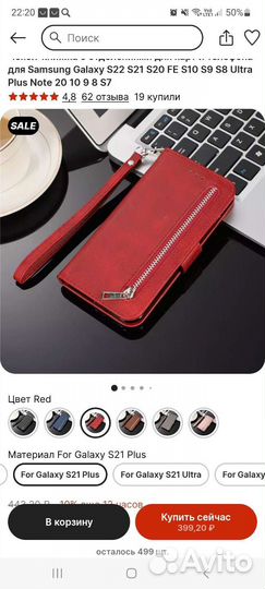 Чехол Samsung galaxy s21 plus