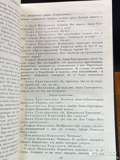 М. А. Булгаков. Собрание сочинений в пяти томах. Т