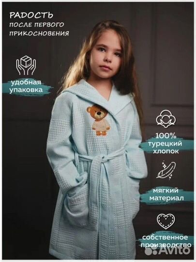 Халат детский 110 новый