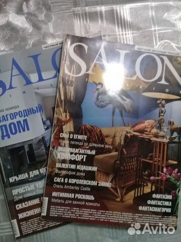 Продам журналы Салон прошл.лет