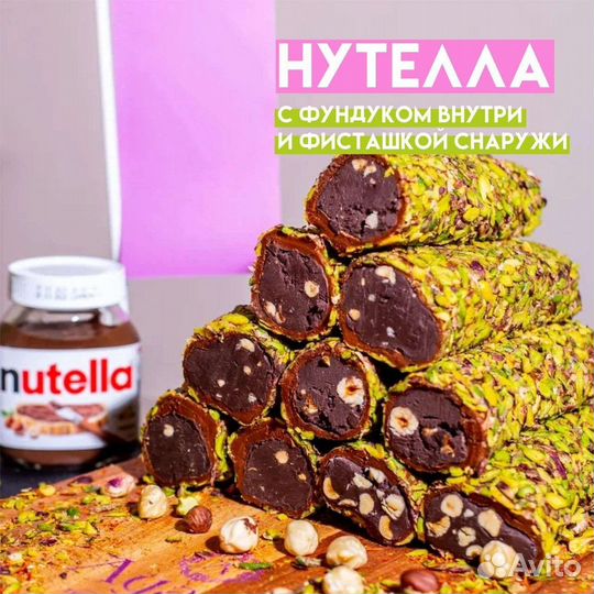 Турецкий лукум