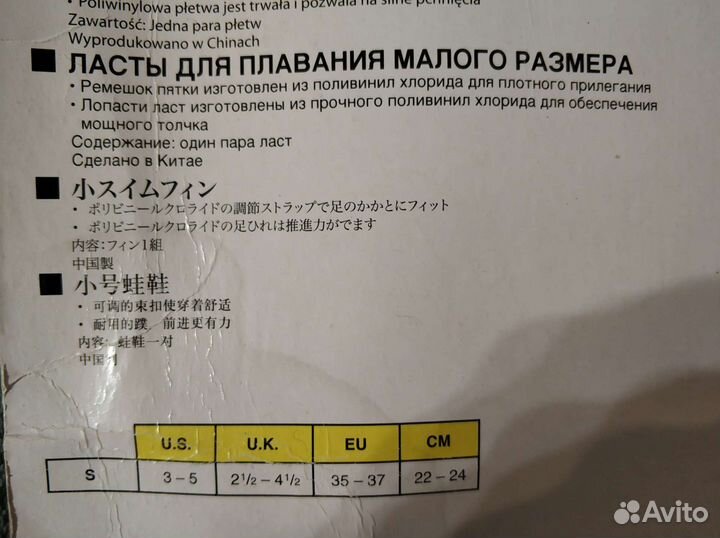 Ласты для плавания детские р.S