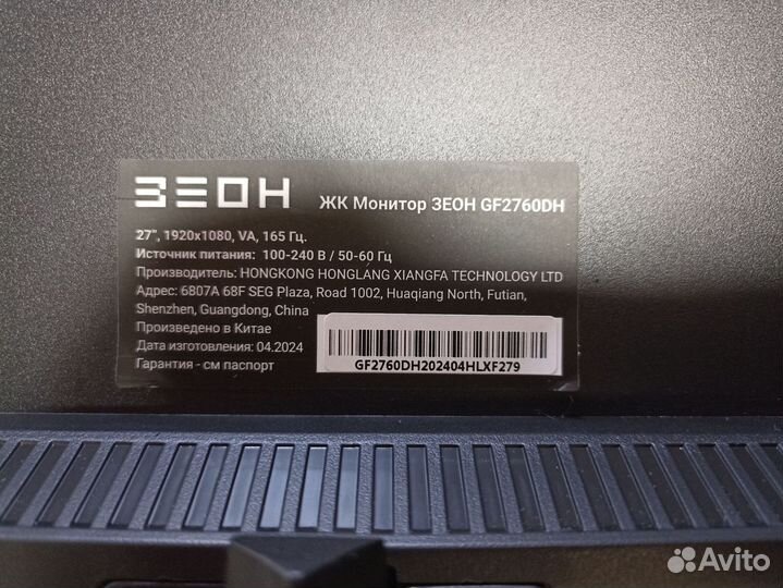 Монитор 27