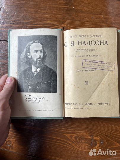 Дореволюционные книги, пять штук