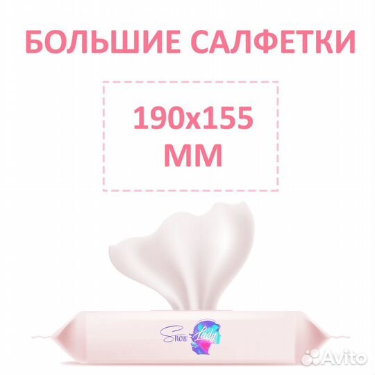 Влажные салфетки оптом