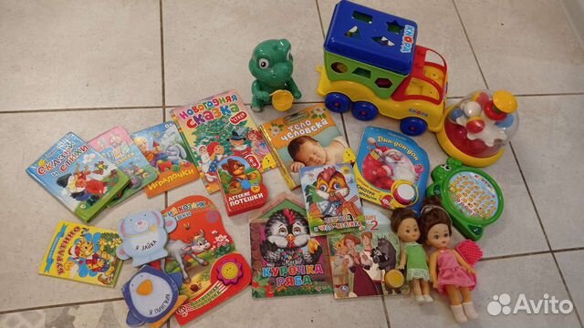 Игрушки и книги