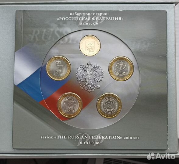 Набор №6 РФ 10 руб.2010 Ч.Я.П: янао, Чечня, пк