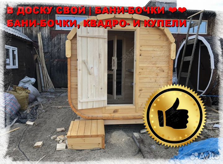 Квадро бочка