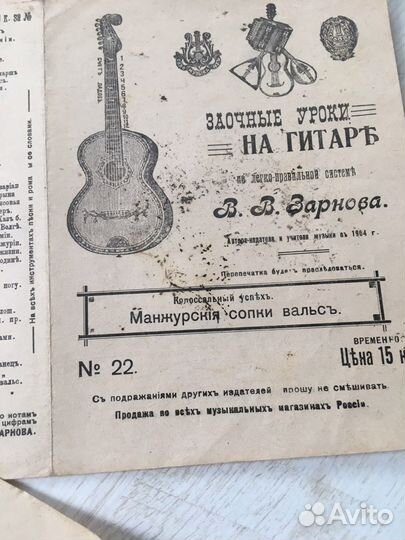 Самоучитель игры на гитаре