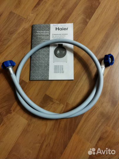 Шланг для стиральной машины