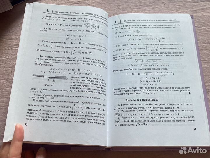 Учебник алгебра 9 класс