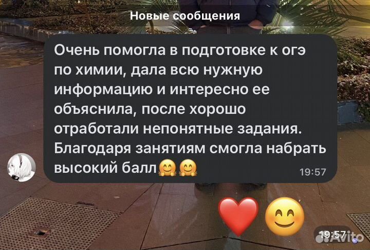 Репетитор по химии Егэ Огэ