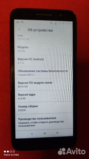Alcatel 1 (5033D), 8 ГБ