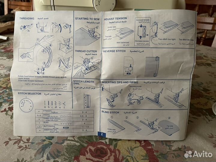 Швейная машина Jaguar