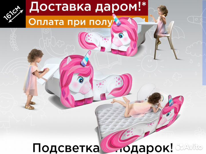 Детская кровать Единорог трансформер для девочки
