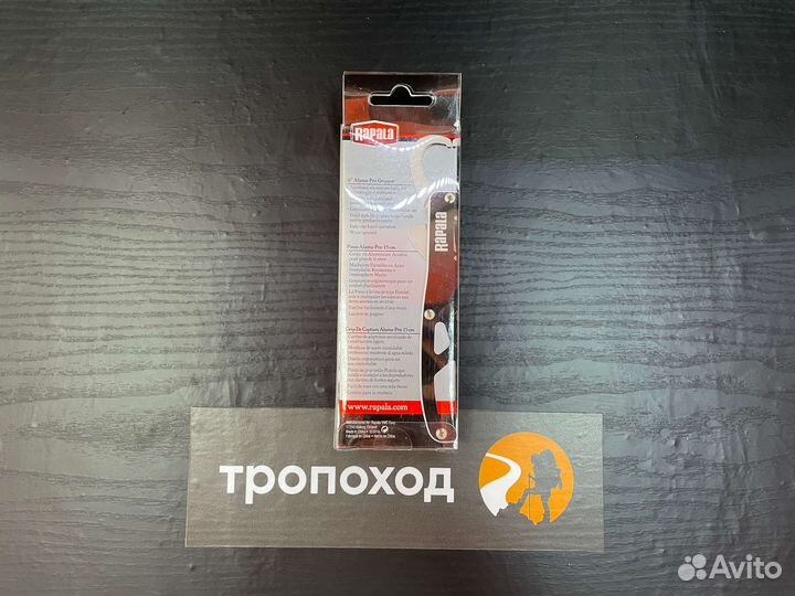 Липгрип Rapala Aluma-Pro 15 см