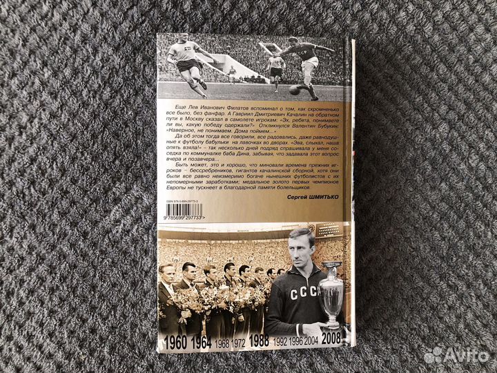 Россия на чемпионатах Европы по футболу