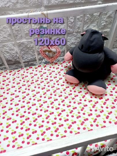 Простынь на резинке 120 60