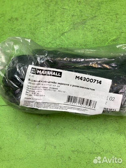 Кронштейн зеркала левый с р/к (пружина,втулка, шай