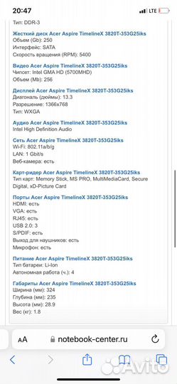 Ноутбук для учебы