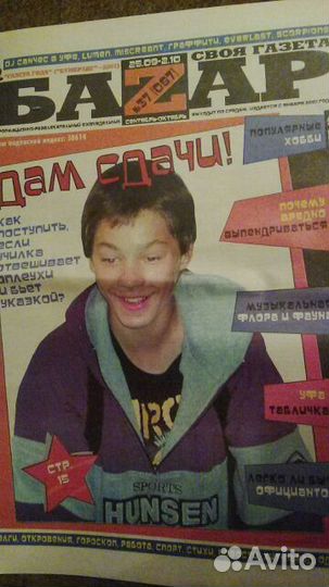 Газета Баzар