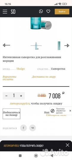 Thalgo косметика набор