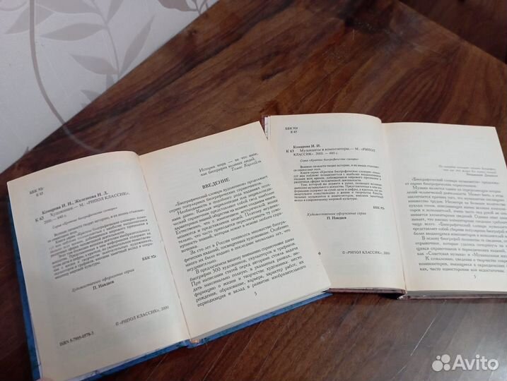 Биографии художников, музыкантов и композиторов