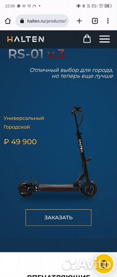 Новый halten rs 01 v3