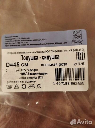 Декоративные подушки