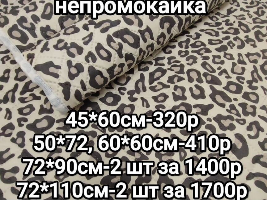 Многоразовые пелёнки непромокаемые многослойные