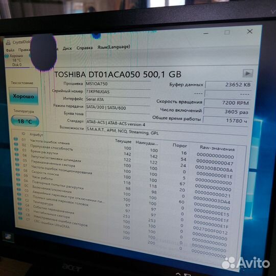 Жесткий диск 500 гб