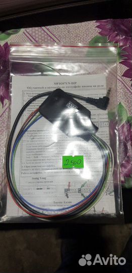 Адаптер кнопок магнитолы