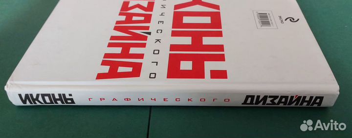 Книга по графическому дизайну