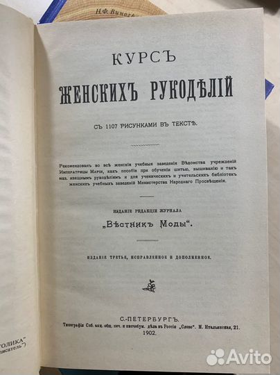 Курс женских рукоделий