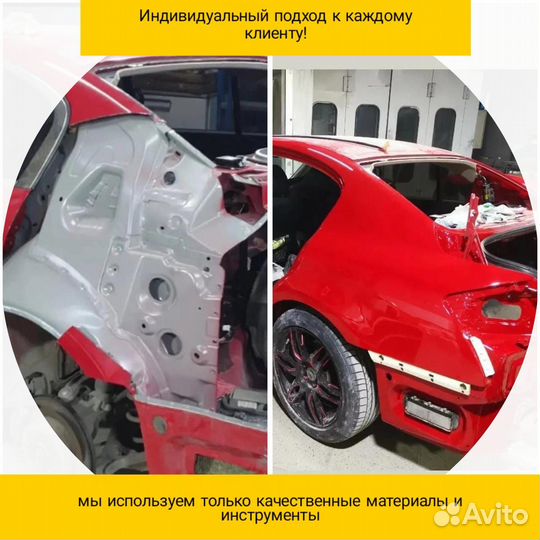 Кузовной ремонт, стапельные работы, покраска авто