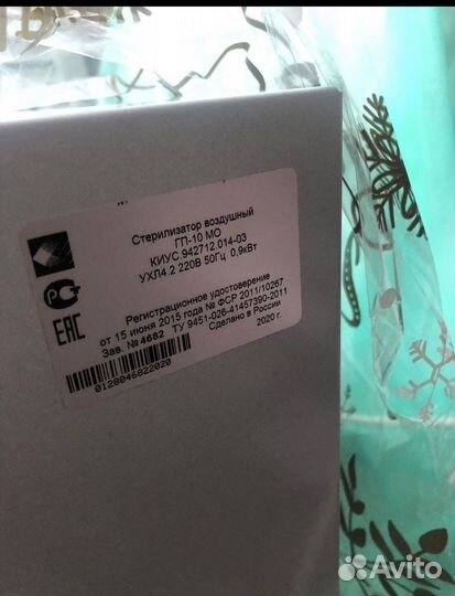 Шкаф сухожаровой