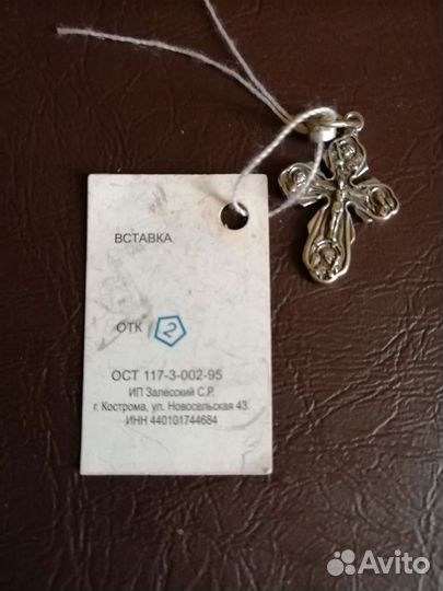 Подвеска серебро 925