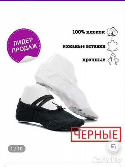 Купальник гимнастический + балетки