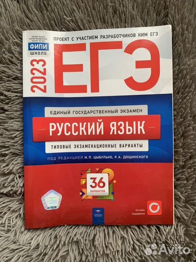 Сборник ЕГЭ 2023