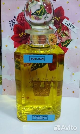 Масляные духи на разлив