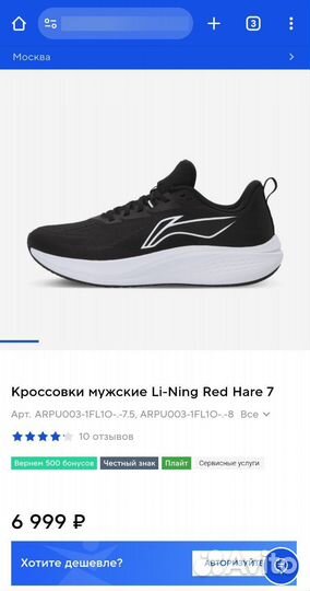 Новые мужские беговые кроссовки Li-Ning Red Hare 7