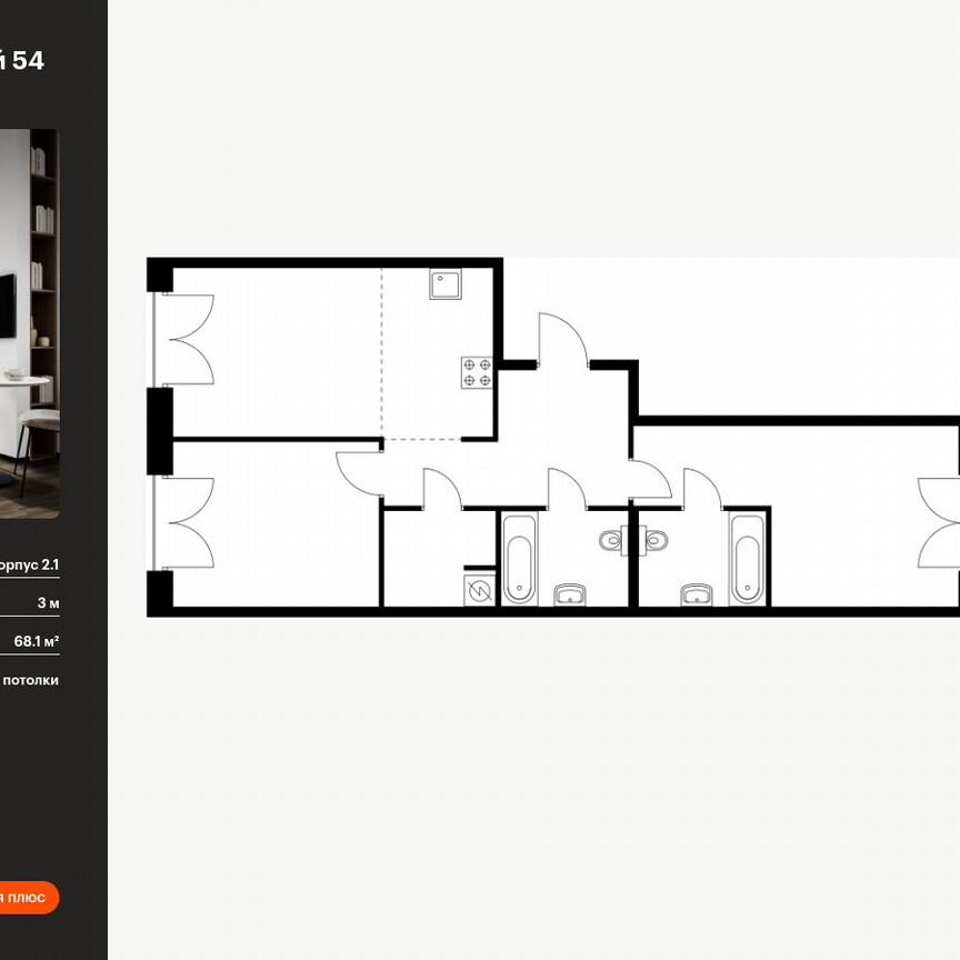 2-к. квартира, 68,1 м², 5/9 эт.