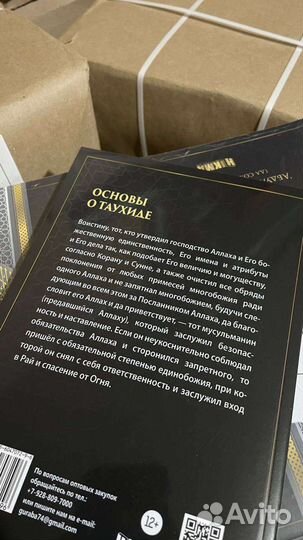 Исламские книги