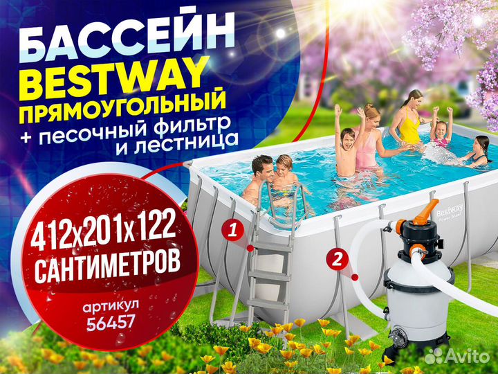 Каркасный бассейн Bestway 412х201х122см,арт.56457