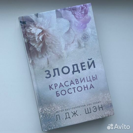 Продам книги Л. Дж. Шэн