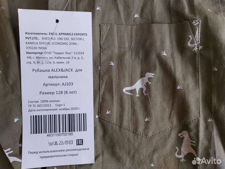 Рубашка, новая, стильная, 128-134